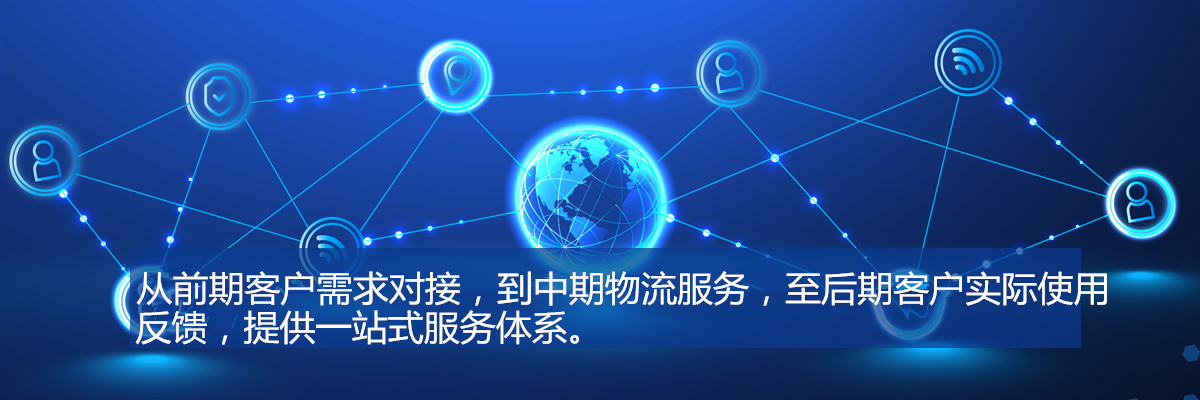 一站式服務(wù)